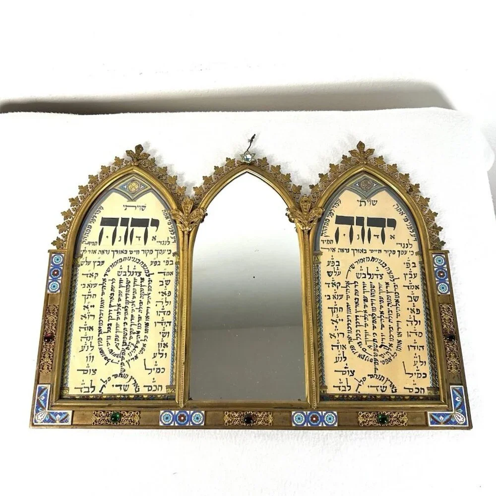 Large Shiviti Plaque Art Judaica Mirror Wall Decor Ornate Spiritual Vintage